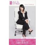中古アイドル(AKB48・SKE48) 山田菜々美/(株)ヤマダネ