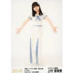 中古生写真(AKB48・SKE48) 上村亜柚香/全身/7期生/ド