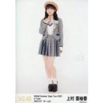 中古生写真(AKB48・SKE48) 上村亜柚香/全身/「SKE48 S