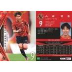 中古スポーツ NG10[レギュラーカード]：山崎凌吾