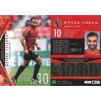中古スポーツ NG11[レギュラーカード]：ガブリエル シャビエル