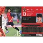 中古スポーツ NG13[レギュラーカード]：藤井陽也