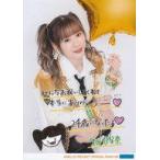 中古生写真(ハロプロ) モーニング娘。’21/生田衣梨奈/印刷メッセージ入り・全身・2Lサイズ/「モーニング娘。’21 生田衣梨奈バースデー