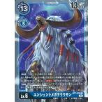 中古デジモンカードゲーム BT7-030[R]：エンシェントメガテリウモン