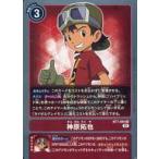 中古デジモンカードゲーム BT7-085[R]：神原拓也