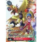 中古デジモンカードゲーム P-049[P]：ホウオウモン