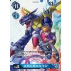 中古デジモンカードゲーム P-051[P]：メタルガルルモン