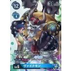 中古デジモンカードゲーム P-052[P]：ヴァイクモン