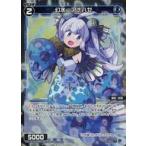 Yahoo! Yahoo!ショッピング(ヤフー ショッピング)中古ウィクロス WXDi-P05-066P[C]：幻水 アナハゼ