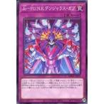 中古遊戯王 DBGC-JP011[N]：Jo-P.U.N.K.デンジャラス・ガブ