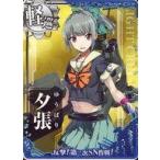 中古艦これアーケード 夕張【反撃!第二次SN作戦!フレーム】