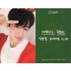 中古コレクションカード(男性) DRIPPIN/ヒョプ(HYEOP)/裏面印刷メッセージ入り/「2021 DRIPPIN CHRISTMAS