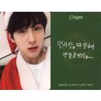 中古コレクションカード(男性) DRIPPIN/ミンソ(MIN SEO)/裏面印刷メッセージ入り/「2021 DRIPPIN C