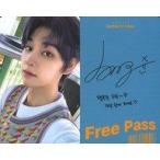 中古コレクションカード(男性) DRIPPIN/ドンユン(DONG YUN)/裏面印刷サイン・メッセージ入り/CD「Free Pass」封入特典フォトカード