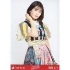 中古生写真(乃木坂46) 清宮レイ/上半身/「乃木坂46 ご