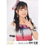 中古生写真(AKB48・SKE48) 岡本彩夏/上半身/SKE48 202