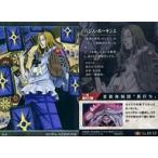 中古アニメ系トレカ No.10-13[R]：バジル・ホーキンス