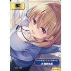 中古アニメ系トレカ No.1961：片瀬詩織里