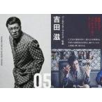 中古コレクションカード(男性) 05/24：音尾琢真(吉田滋)/映画「孤狼の血 LEVEL2」入場者プレゼント第2弾 トレーディングカード