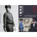 中古コレクションカード(男性) 10/24：青柳翔(神原憲一)/映画「孤狼の血 LEVEL2」入場者プレゼント第2弾 トレーディングカード
