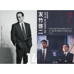中古コレクションカード(男性) 14/24：矢島健一(友竹啓二)/映画「孤狼の血 LEVEL2」入場者プレゼント第2弾 トレーディングカード