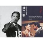 中古コレクションカード(男性) 18/24：宇梶剛士(溝口明)/映画「孤狼の血 LEVEL2」入場者プレゼント第2弾 トレーディングカード