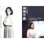 中古コレクションカード(女性) 09/24：筧美和子(神原千晶)/映画「孤狼の血 LEVEL2」入場者プレゼント第2弾 トレーディングカード