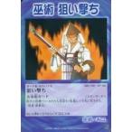 中古アニメ系トレカ 080/100 - CP Ver.[スタンダード]：狙い撃ち