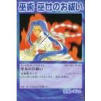 中古アニメ系トレカ 082/100 - CP Ver.[スタンダード]：巫女のお祓い
