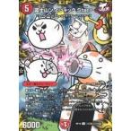 Yahoo! Yahoo!ショッピング(ヤフー ショッピング)中古デュエルマスターズR コロ6/コロ10[R]：富士山ン ＜ジャック.Star＞