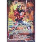 中古バトルスピリッツ CB19-080[R]：50th 仮面ライダーセイバー ブレイブドラゴン