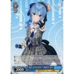 中古ヴァイスシュヴァルツ HOL/W91-118[R]：#ほしまちぎゃらりー 星街すいせい