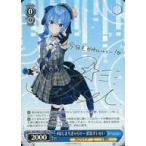 中古ヴァイスシュヴァルツ HOL/W91-118SP[SP]：(ホロ)#ほしまちぎゃらりー 星街すいせい(金箔押しサイン入り)