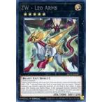 中古遊戯王 KICO-EN047[R]：ZW - Leo Arms/ZW-獣王獅子武装