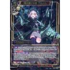中古ビルディバイド A-S1-03SD[SD]：魂を賭ける者 ブルーム(UR仕様)