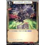 中古ビルディバイド A-S1-08SD[SD]：ハードラック・クラップス