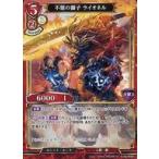 中古ビルディバイド A-S2-05SD[SD]：不屈の獅子 ライオネル