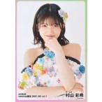中古生写真(AKB48・SKE48) 村山彩希/上半身/AKB48 202