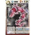 中古アニメ系トレカ DD-458[コモン]：ニョロワーム