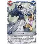 中古アニメ系トレカ 05C-018[ノーマル]：アッシュ