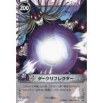 中古アニメ系トレカ 08A-023[ノーマル]：ダークリフレクター