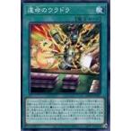 中古遊戯王 BACH-JP065[NR]：運命のウラドラ