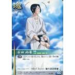 中古アニメ系トレカ S-172：石田雨竜