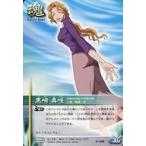 中古アニメ系トレカ S-308：黒崎真咲