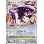 中古ポケモンカードゲーム 018/025[P]：(キラ)ガブリアスC LV.X