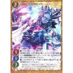 中古ゲートルーラー 2021GB03-013[☆☆]：邪竜の司祭 ゾア