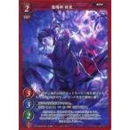 中古ゲートルーラー 2021GB03-063[☆☆☆]：陰陽師 絶夜