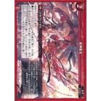 中古ゲートルーラー 2021GB03-068[☆☆]：蛇神転生