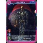 中古ゲートルーラー 2021GB03-089[☆☆☆]：クリスタルボーイ