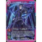 中古ゲートルーラー 2021GB03-090[☆☆☆]：バイオ軍団団長 クーデター